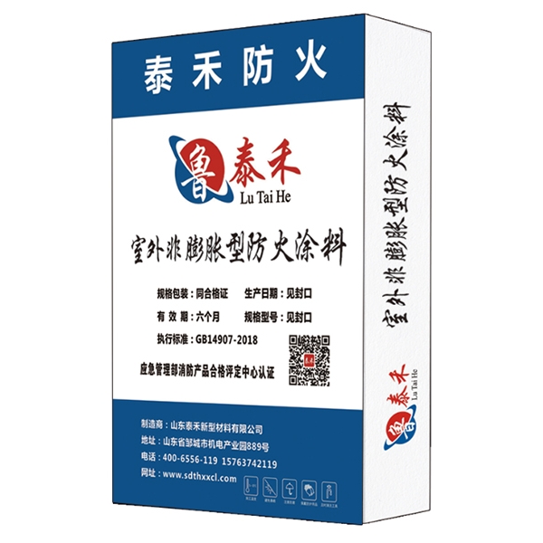 室外非膨脹型防火涂料