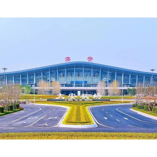 濟寧大安機場項目